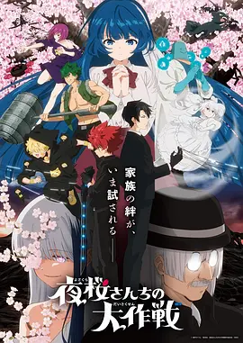 极昼航线漫画改编动画在线观看