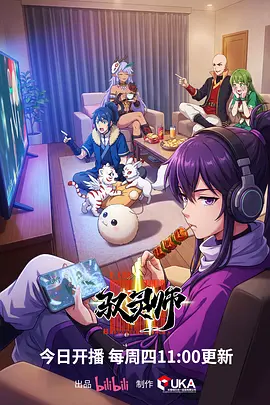 第九号档案漫画改编悬疑剧在线观看